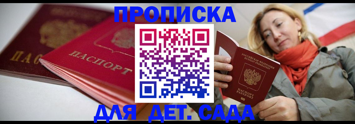 прописка в Чаплыгине