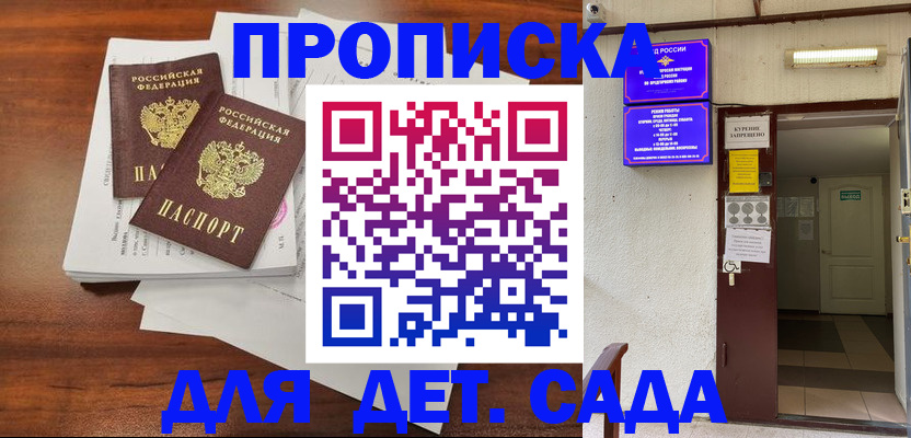 временная регистрация законно в Чаплыгине