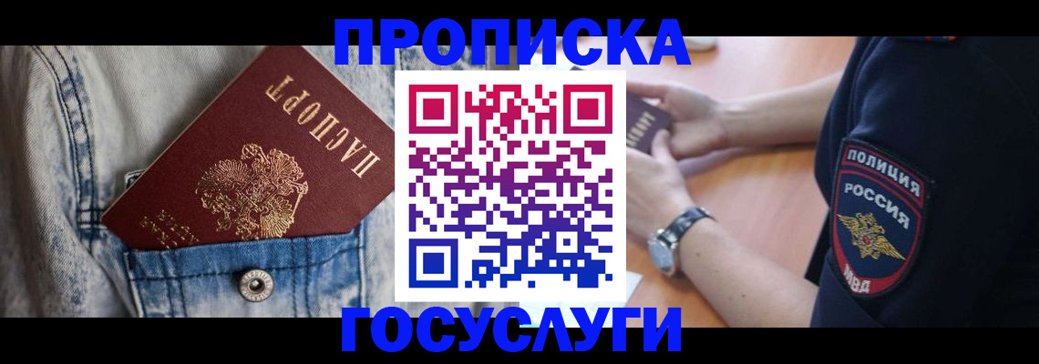 пропишу в квартире в Чаплыгине