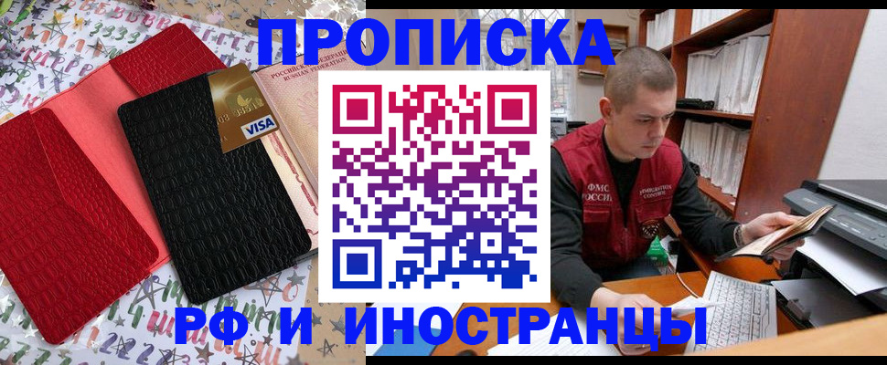 прописка в квартире в Чаплыгине