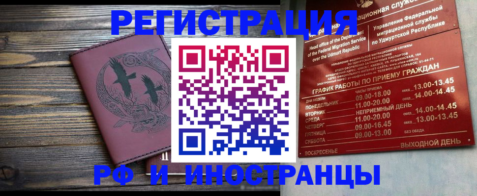 временная прописка в Чаплыгине