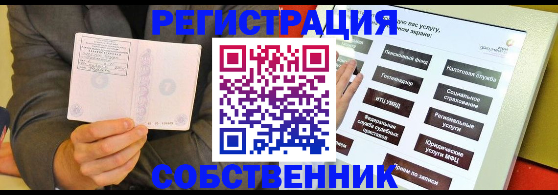 прописка регистрация в Чаплыгине